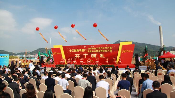 新葡京平臺(tái)微廈門(mén)12吋芯片生產(chǎn)線(xiàn)暨先進(jìn)化合物半導(dǎo)體生產(chǎn)線(xiàn)開(kāi)工典禮在廈門(mén)市海滄區(qū)隆重舉辦