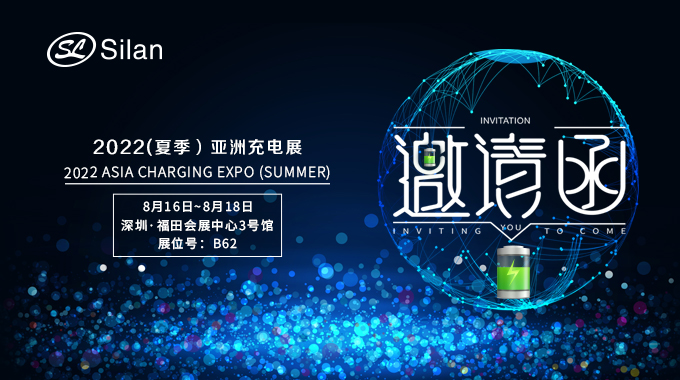 新葡京平臺微電子邀請您參加亞洲充電展