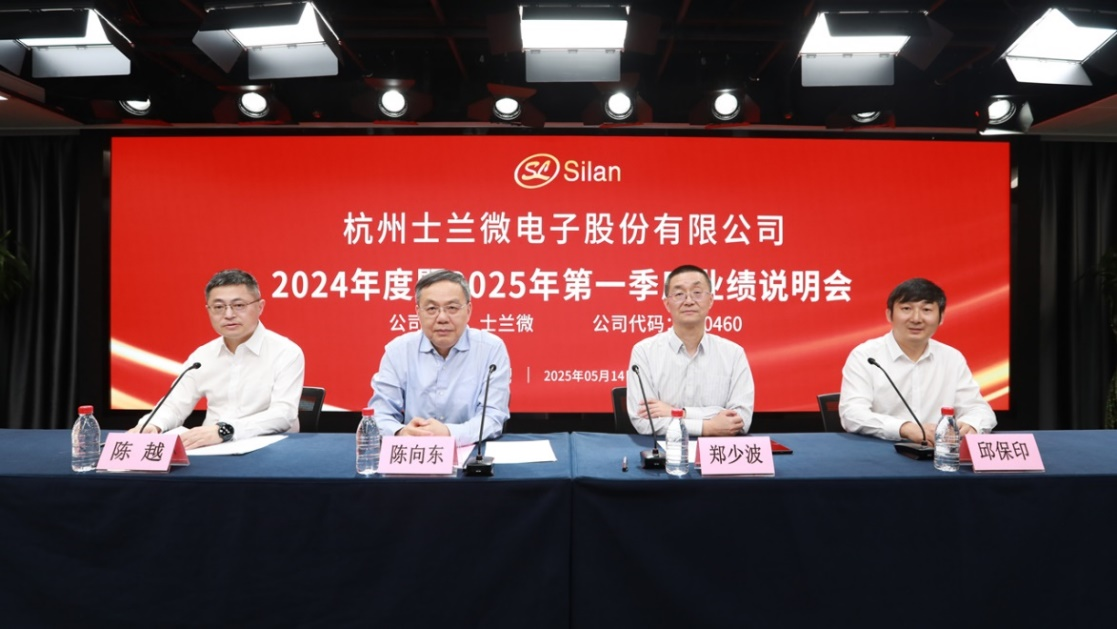 新葡京平臺微2024年度暨2025年第一季度業(yè)績說明會在上證路演中心成功舉辦